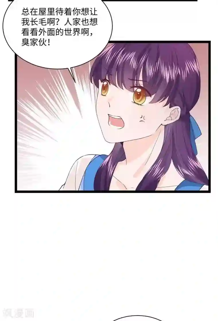 胭脂玉暖第11话