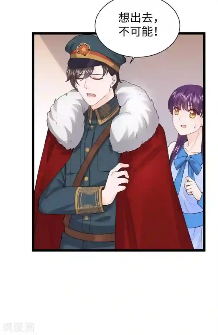 胭脂玉暖第11话