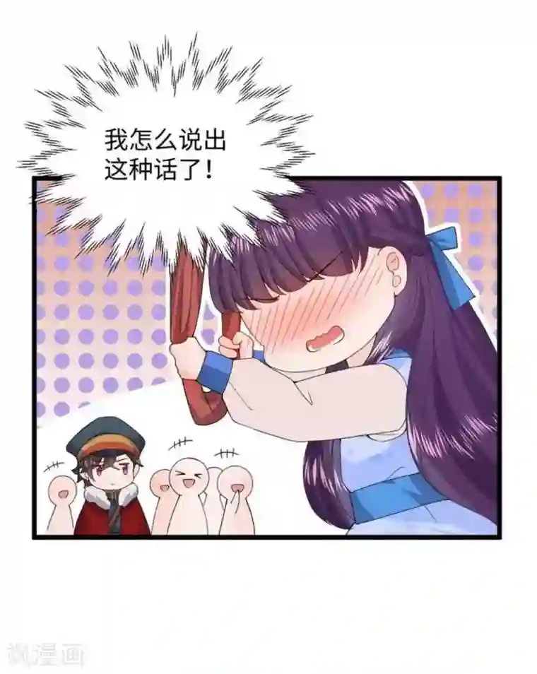 胭脂玉暖第11话