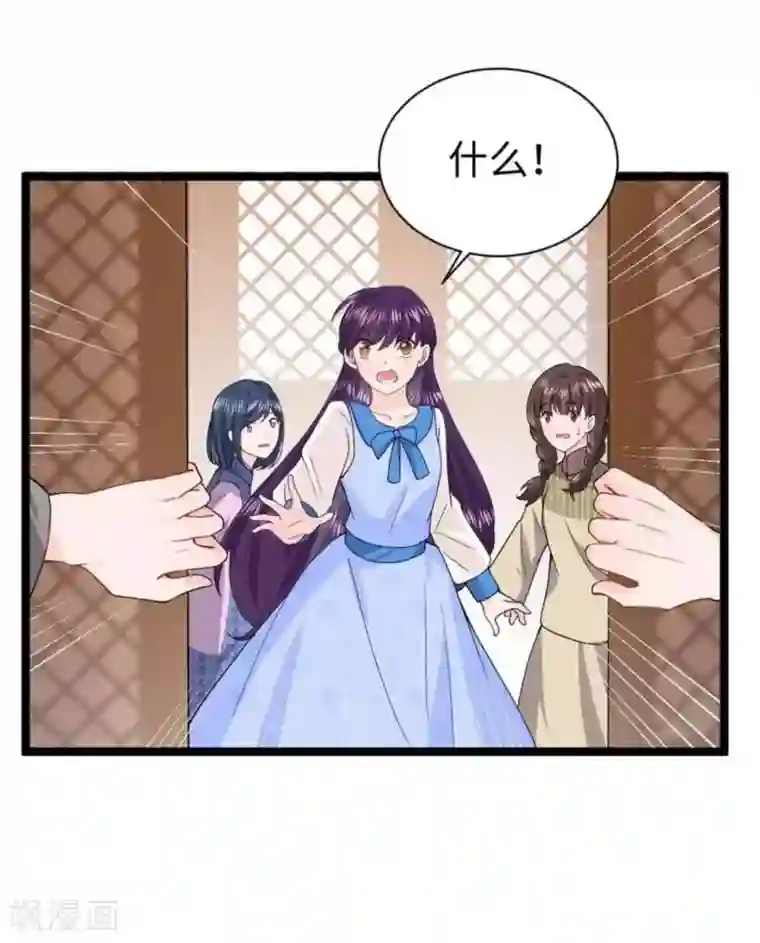 胭脂玉暖第11话