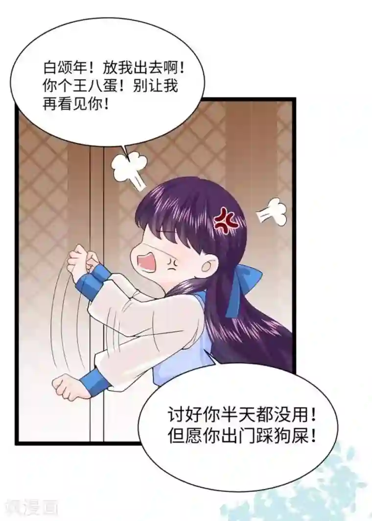 胭脂玉暖第11话