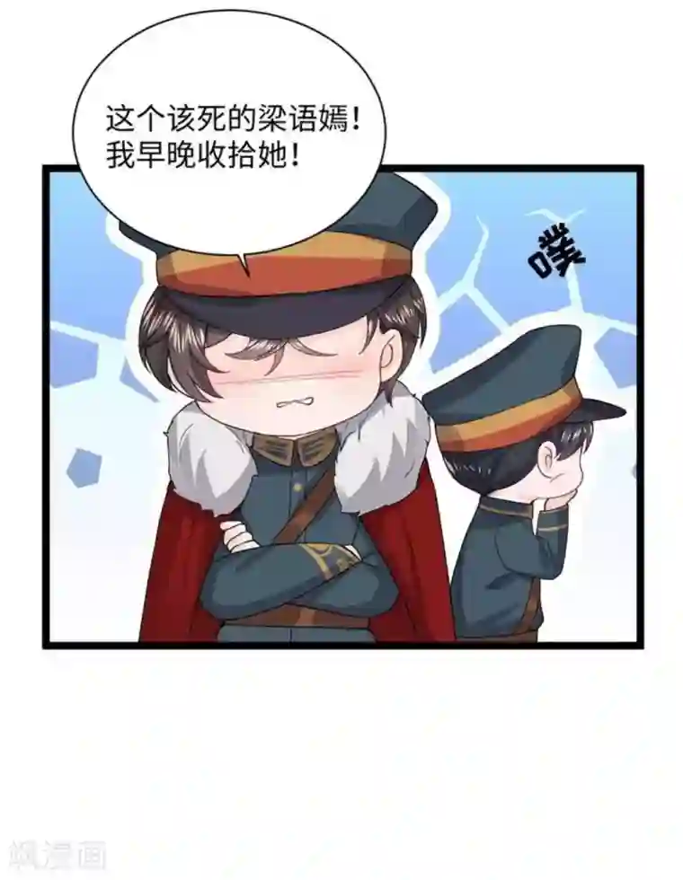 胭脂玉暖第11话