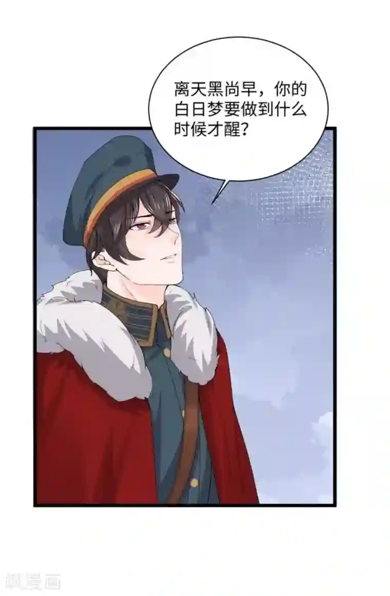 胭脂玉暖第11话