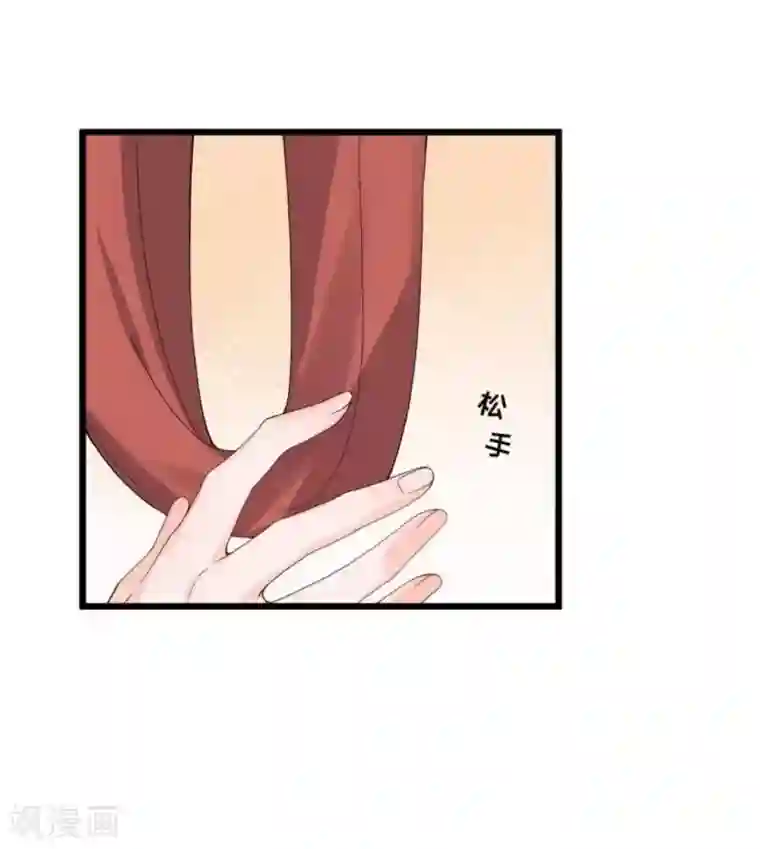 胭脂玉暖第11话