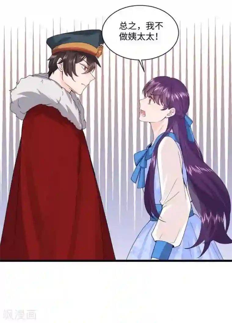 胭脂玉暖第11话