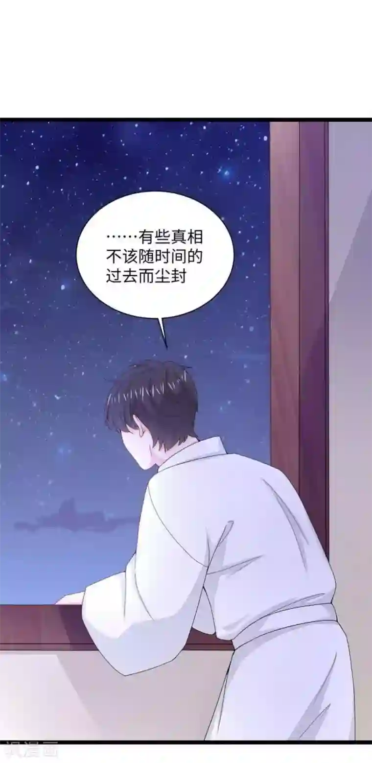 胭脂玉暖第12话