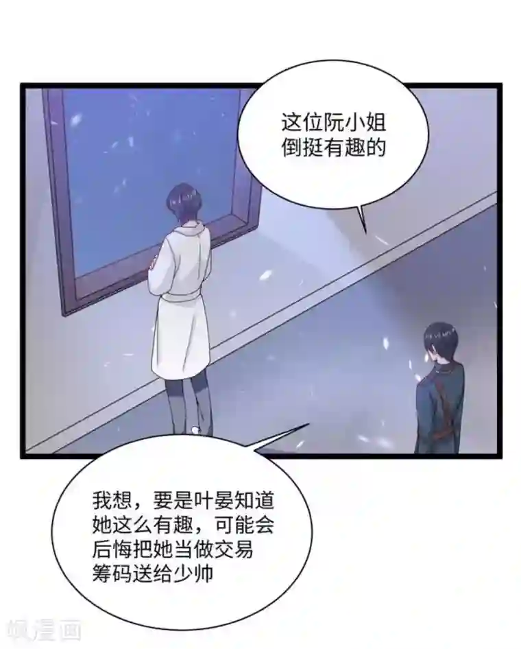 胭脂玉暖第12话