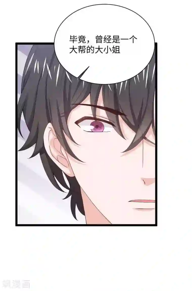 胭脂玉暖第12话