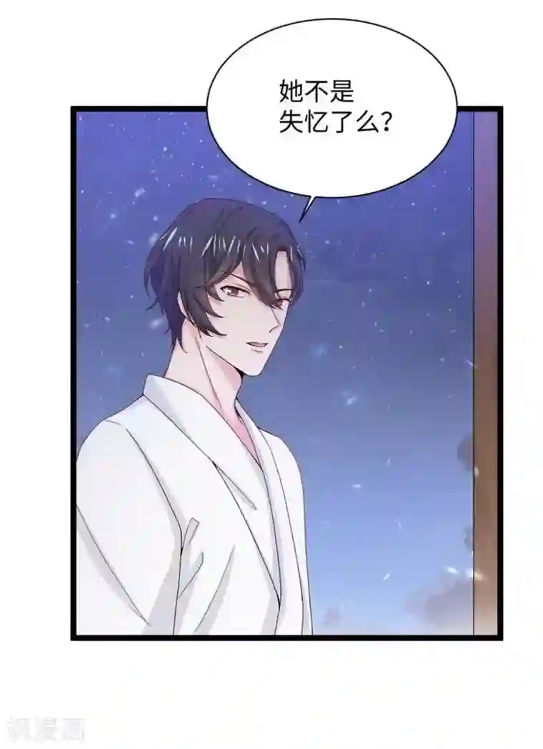 胭脂玉暖第12话