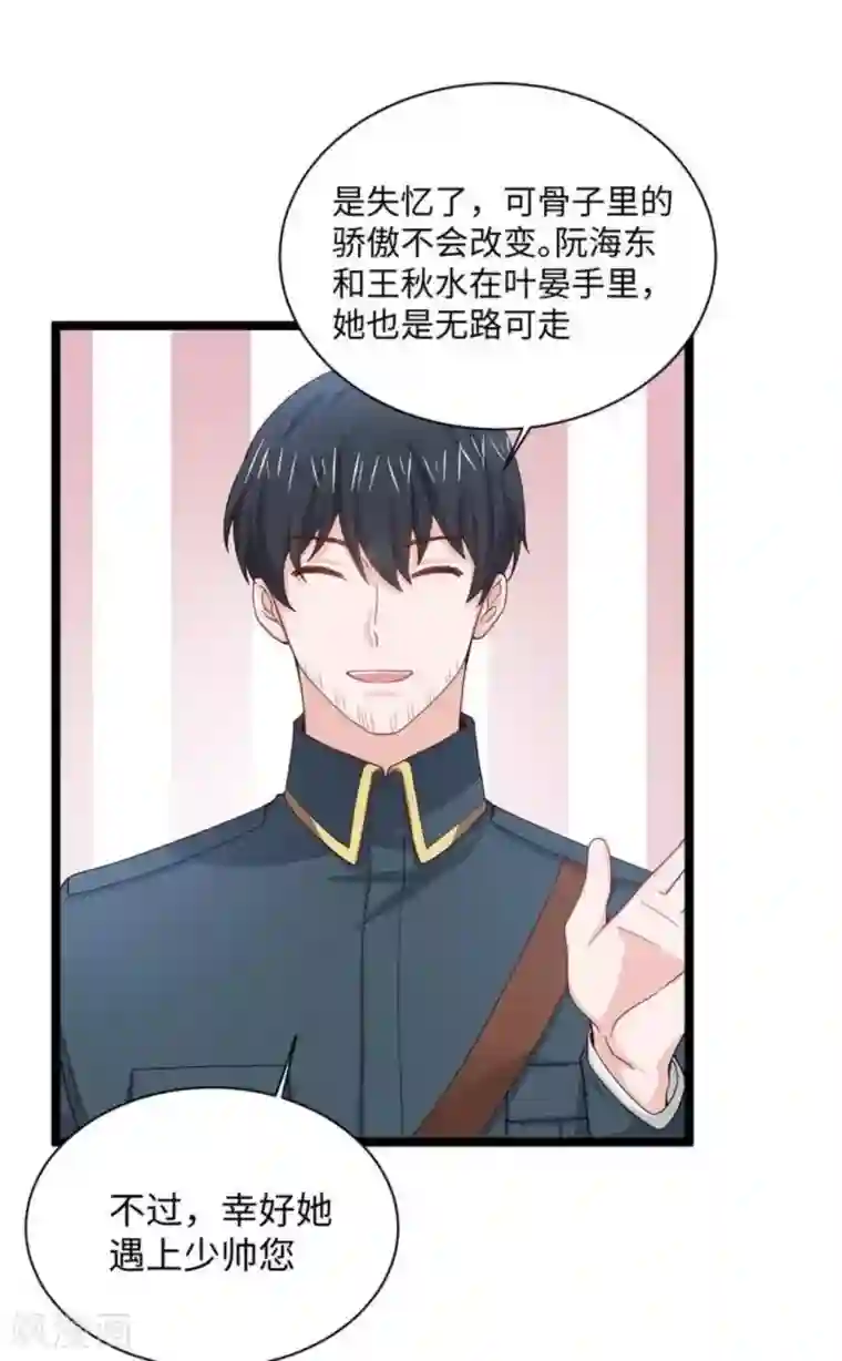 胭脂玉暖第12话