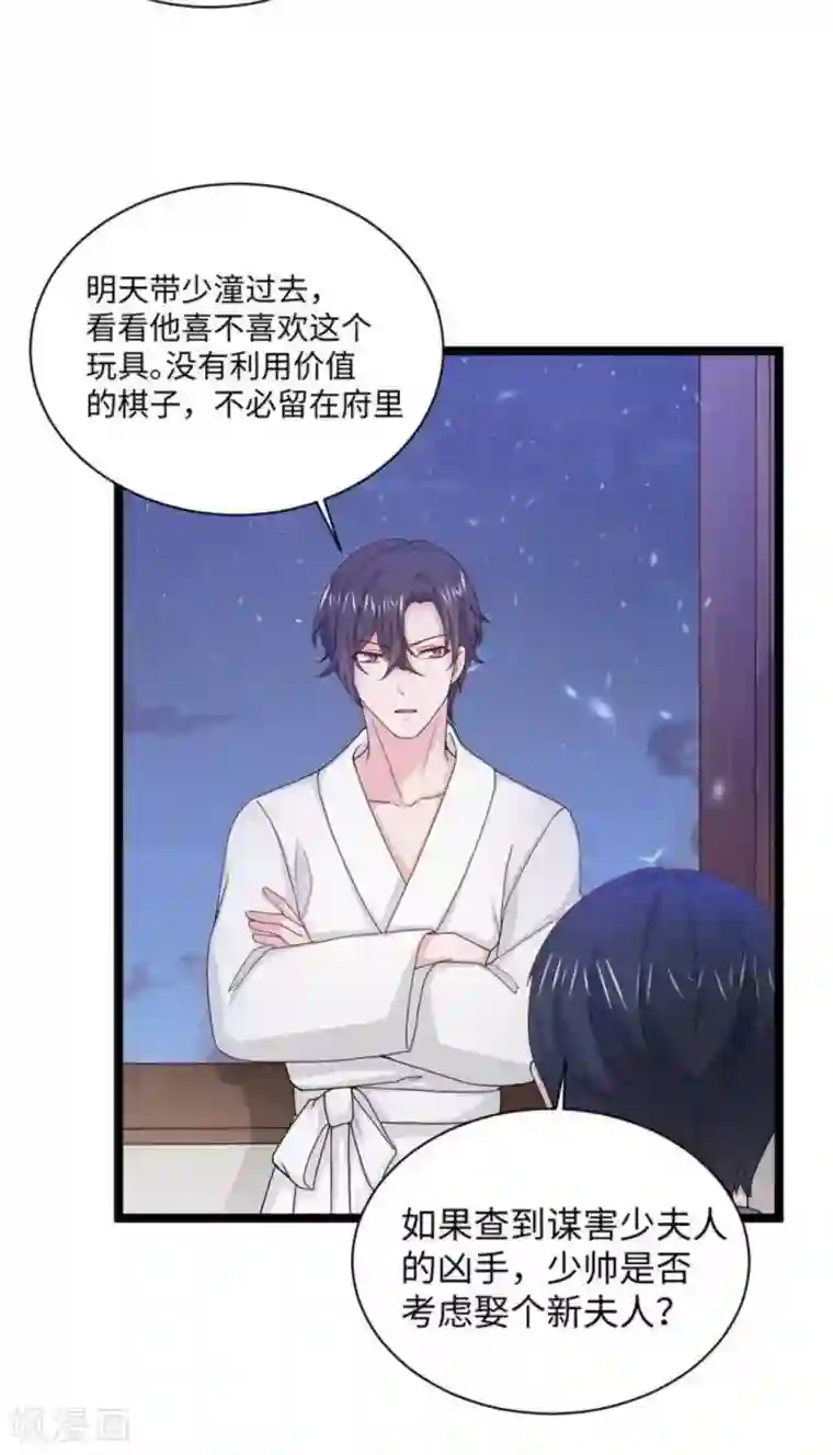 胭脂玉暖第12话