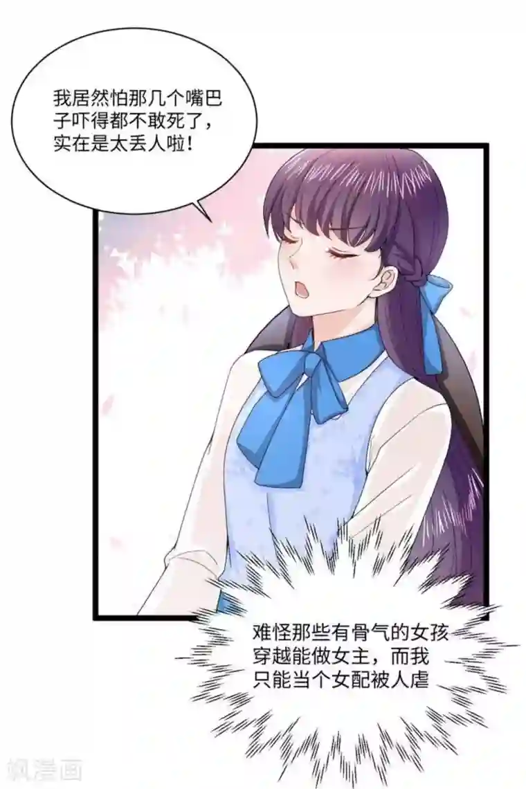 胭脂玉暖第12话