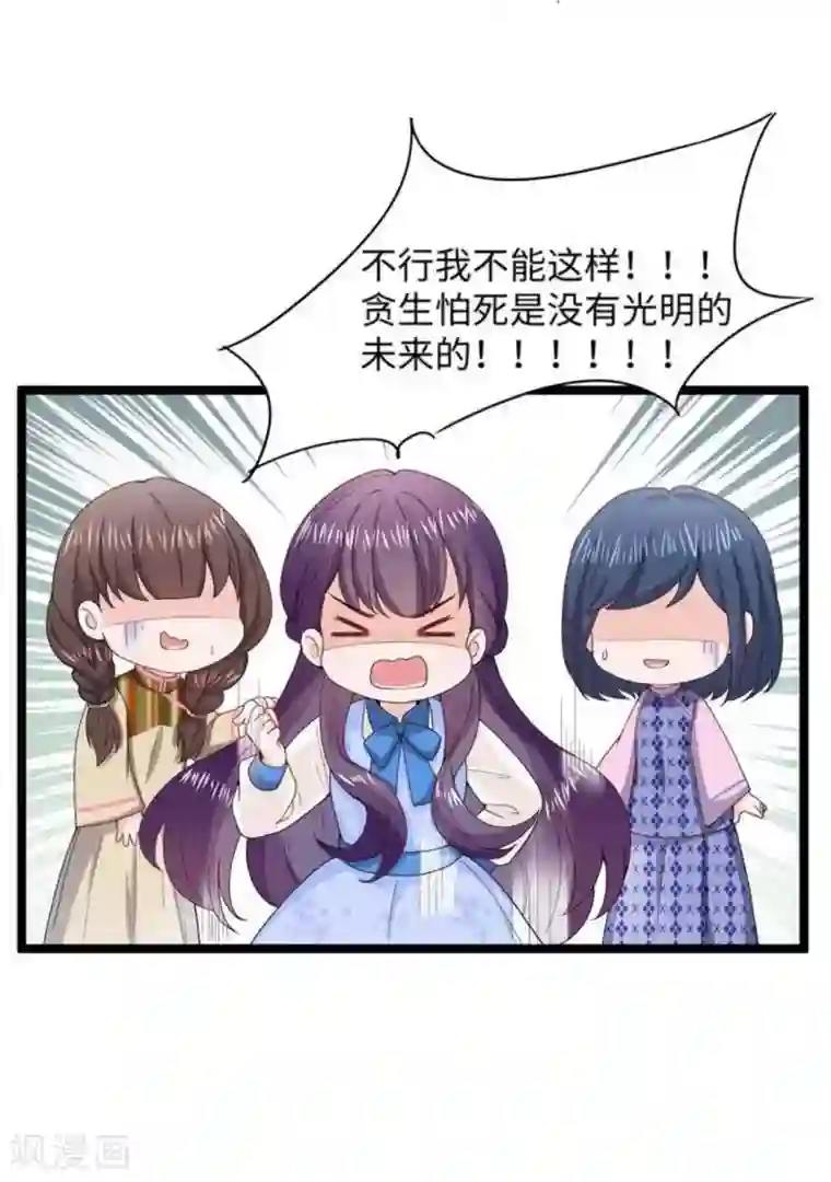 胭脂玉暖第12话