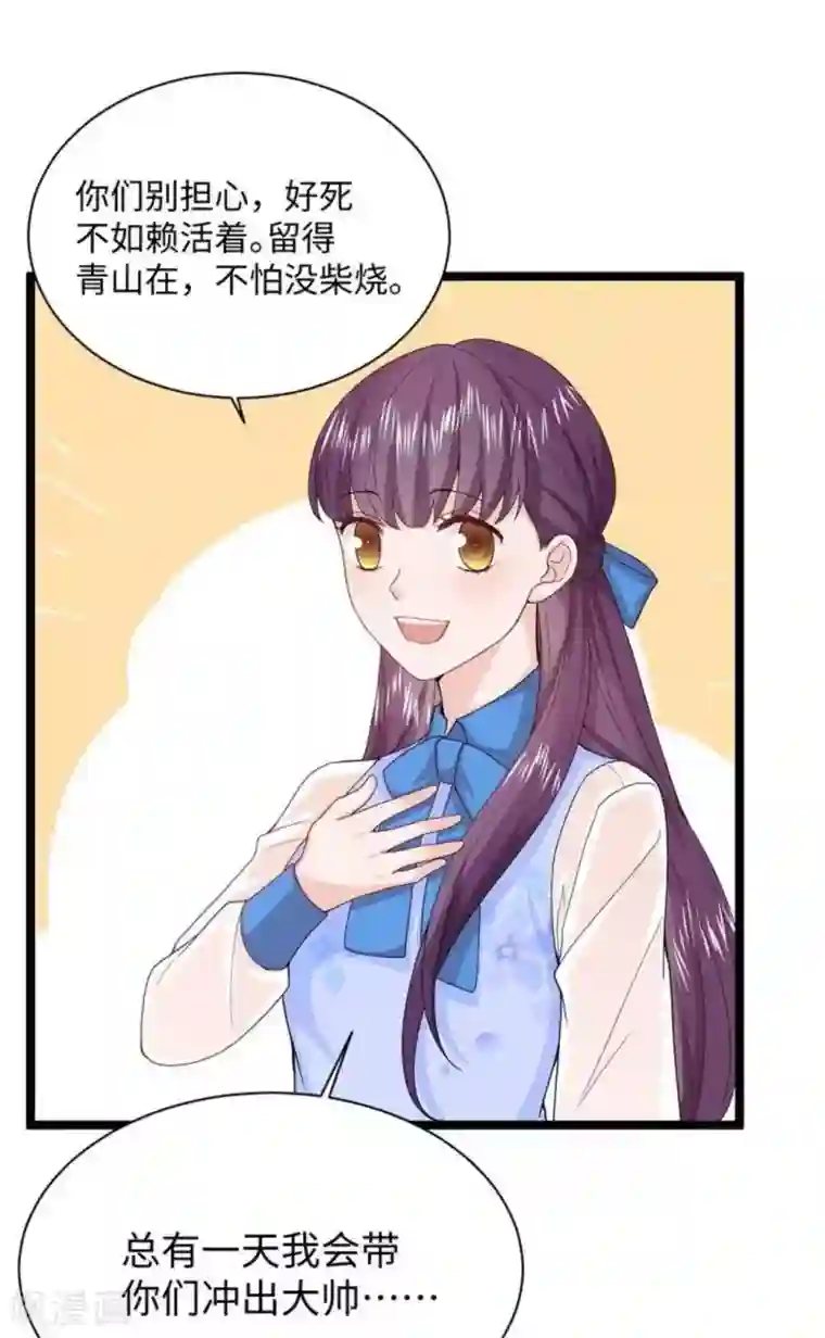 胭脂玉暖第12话