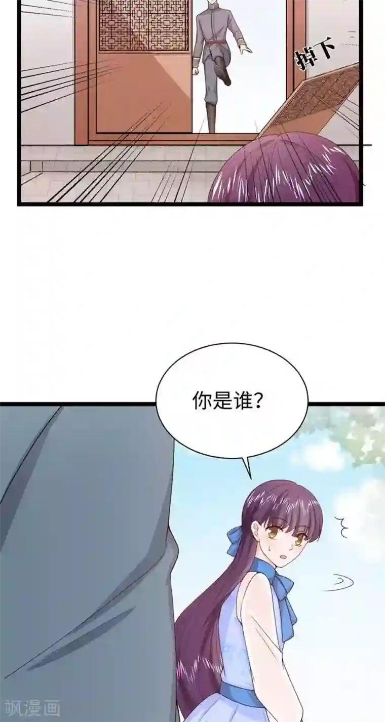 胭脂玉暖第12话