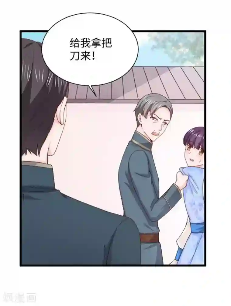 胭脂玉暖第12话