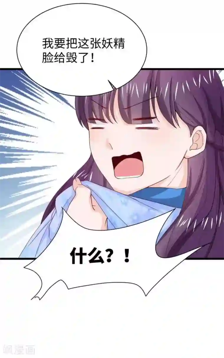 胭脂玉暖第12话