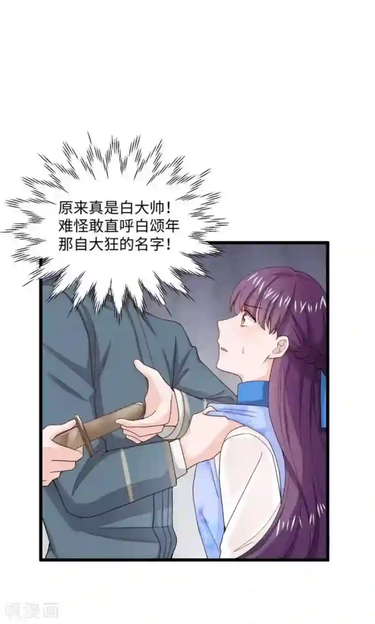 胭脂玉暖第12话