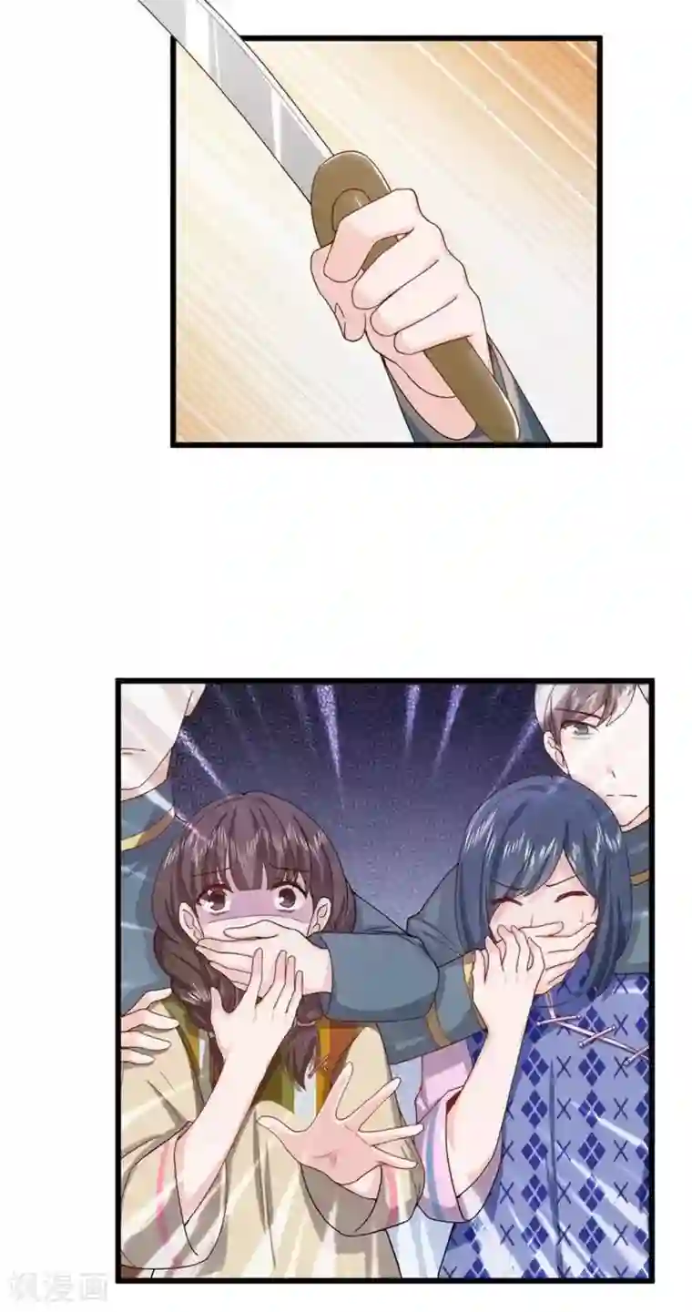 胭脂玉暖第12话