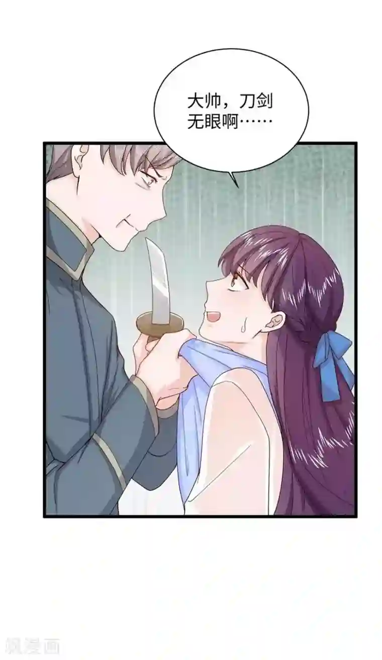 胭脂玉暖第12话