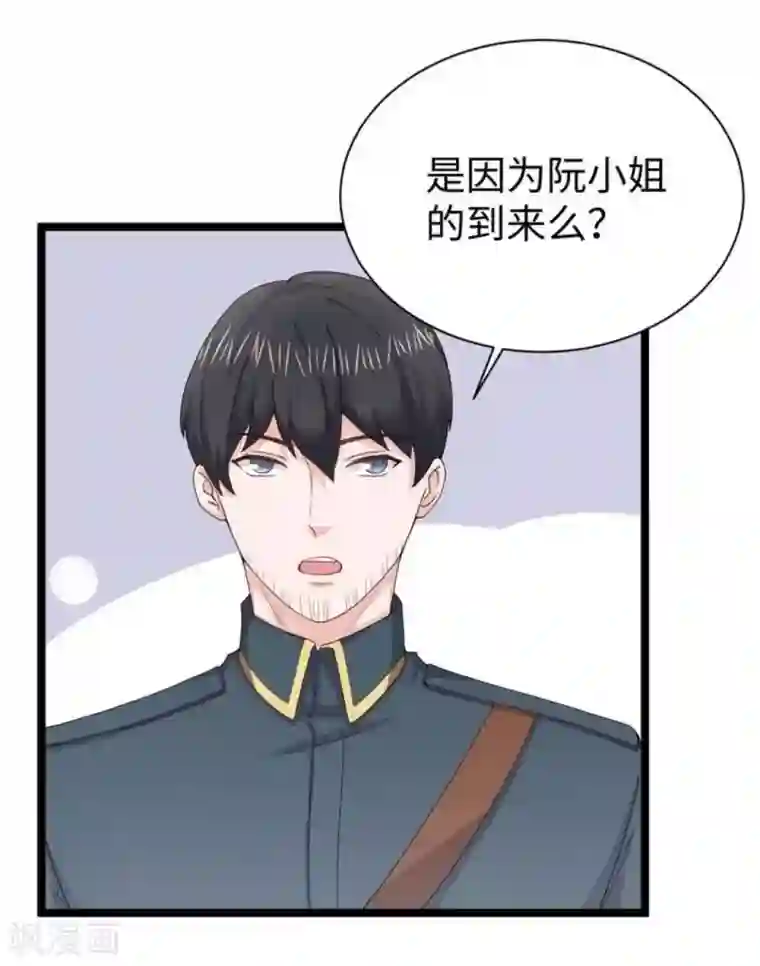 胭脂玉暖第12话