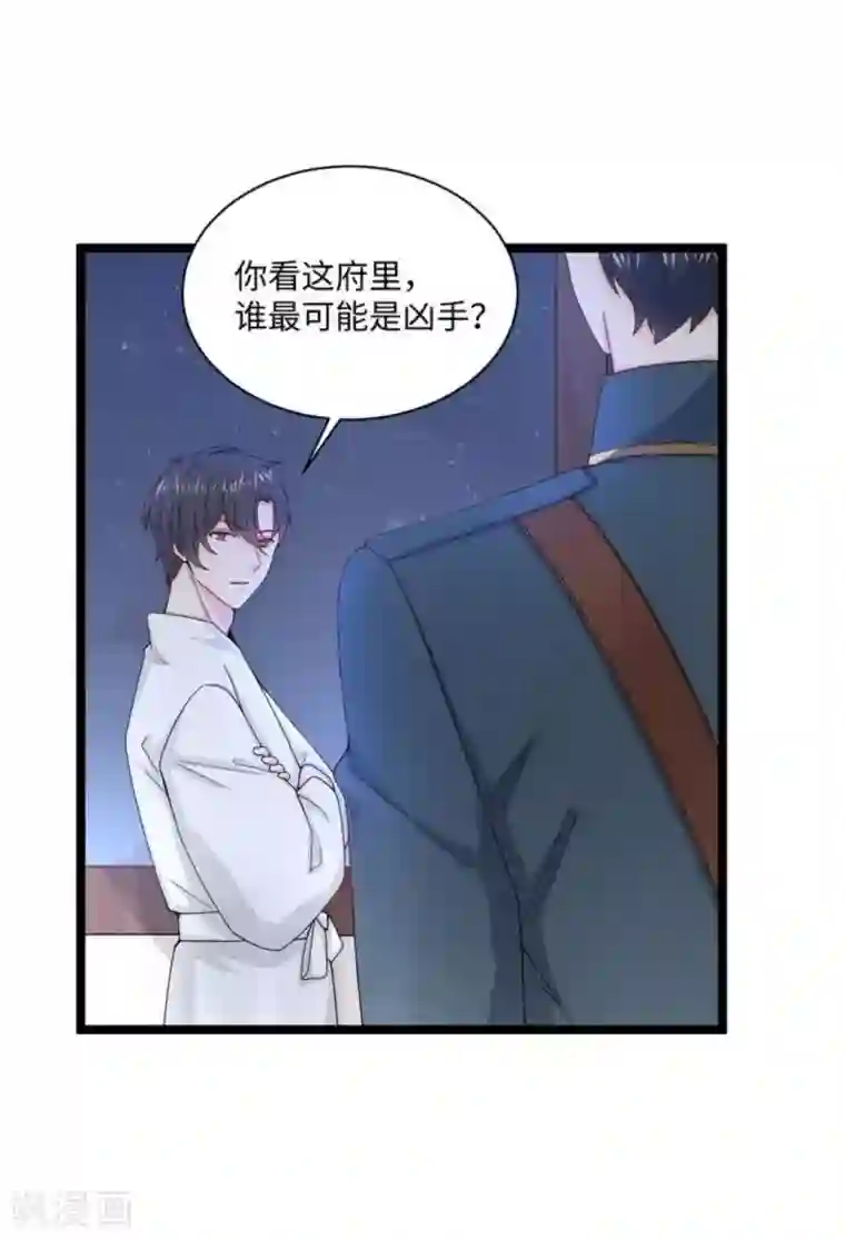 胭脂玉暖第12话