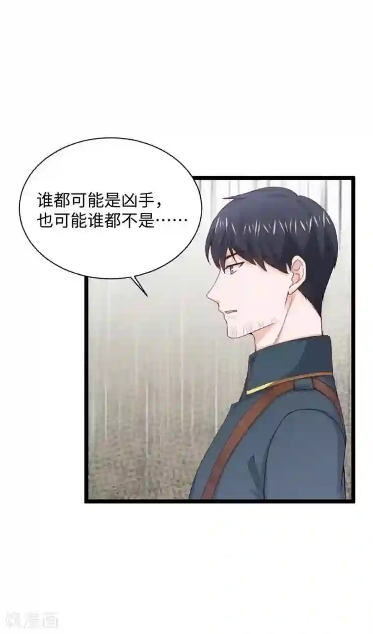 胭脂玉暖第12话