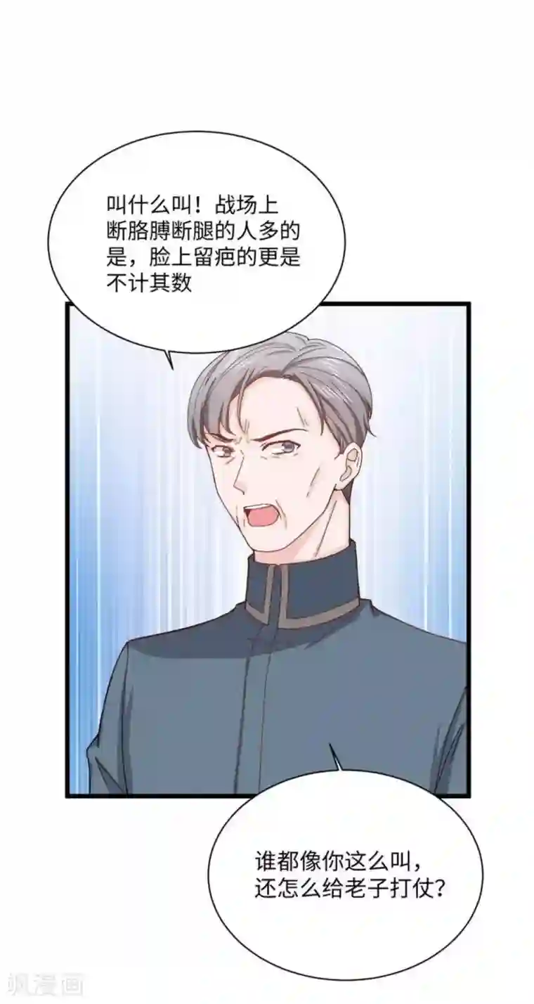 胭脂玉暖第13话