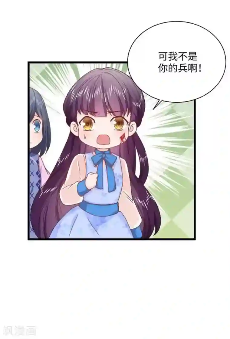 胭脂玉暖第13话