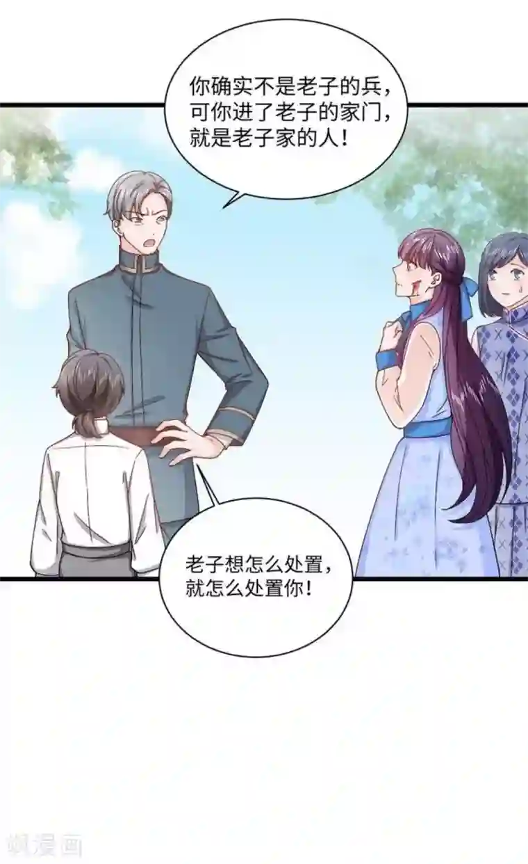 胭脂玉暖第13话