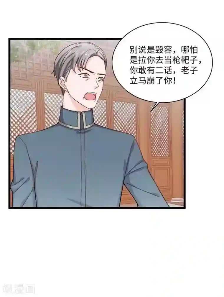 胭脂玉暖第13话