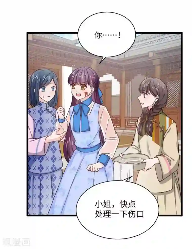 胭脂玉暖第13话