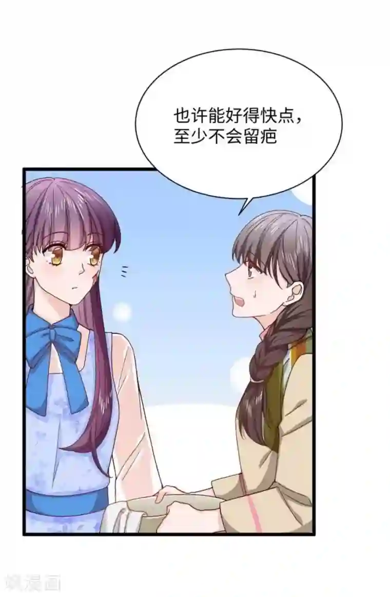 胭脂玉暖第13话