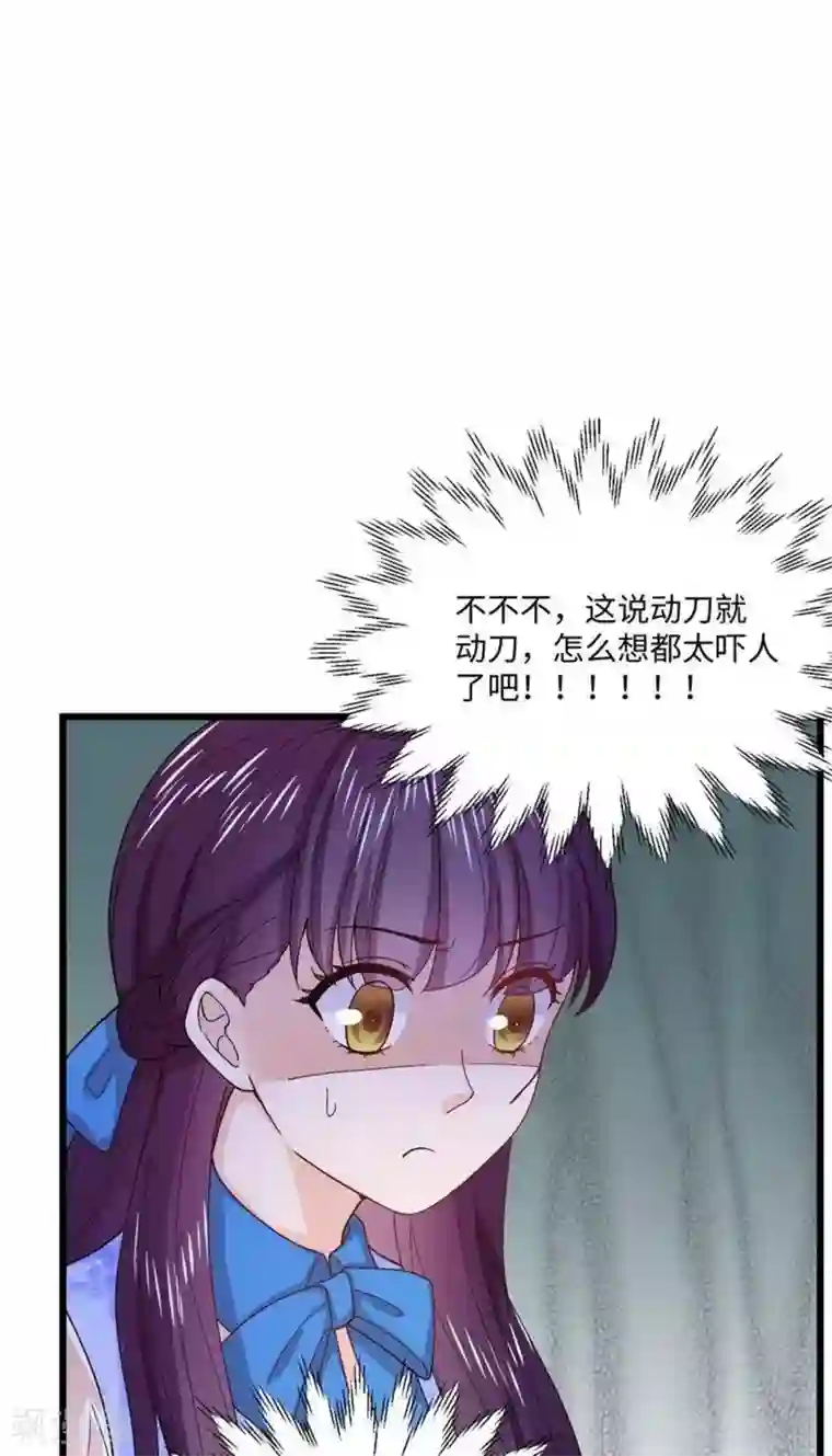 胭脂玉暖第13话