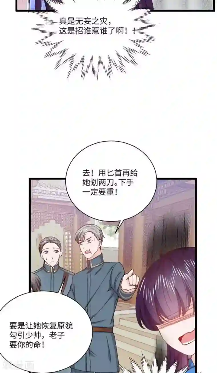 胭脂玉暖第13话