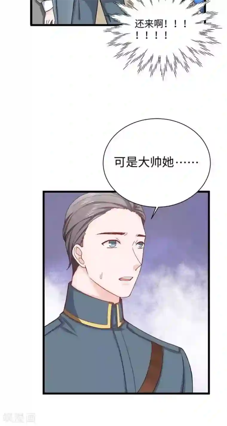 胭脂玉暖第13话