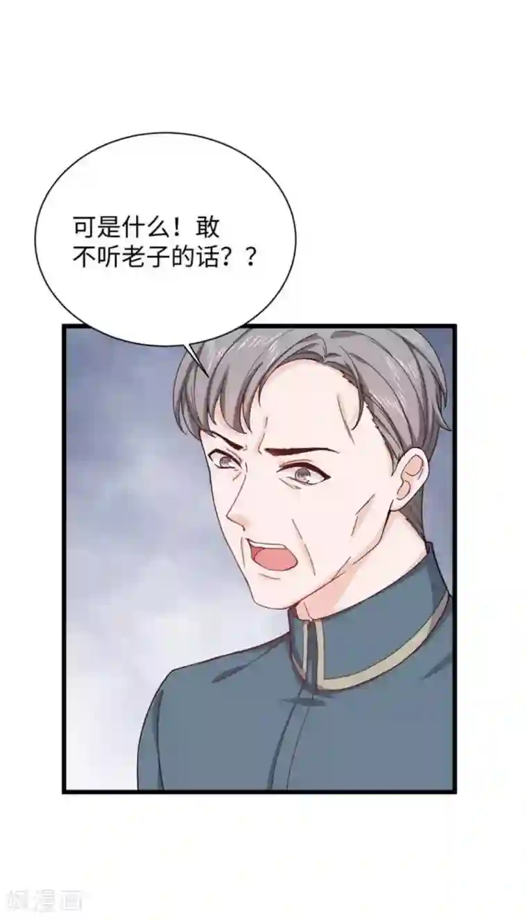 胭脂玉暖第13话