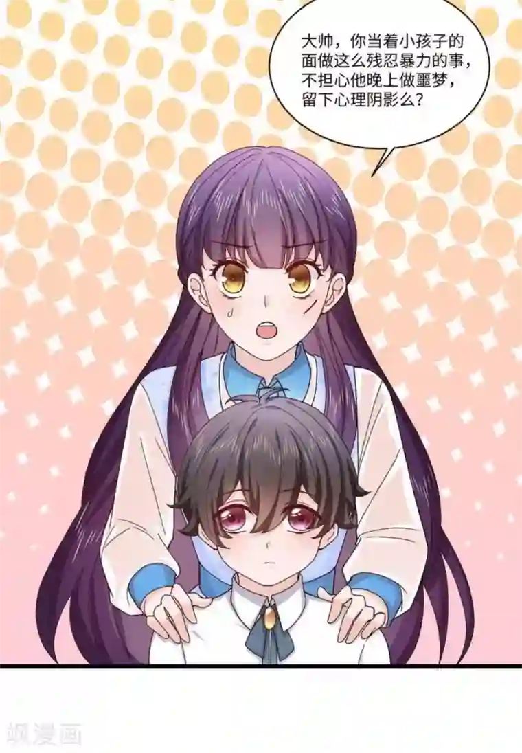 胭脂玉暖第13话