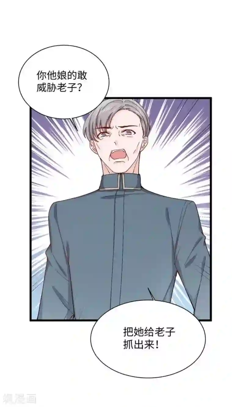 胭脂玉暖第13话