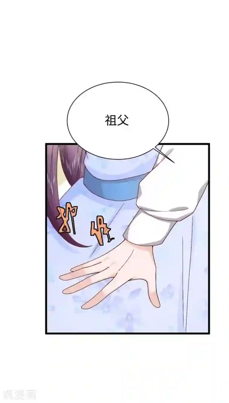 胭脂玉暖第13话