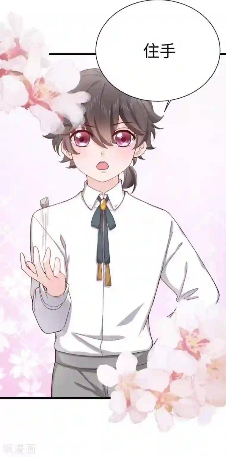 胭脂玉暖第13话