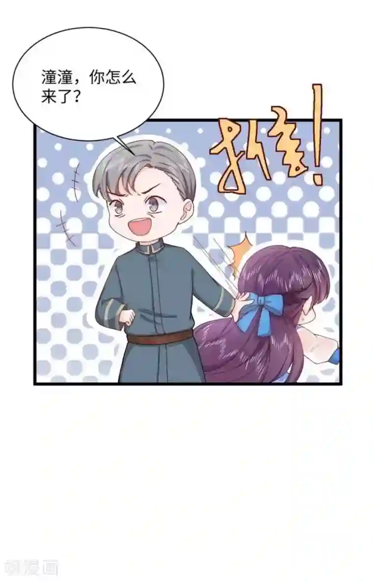 胭脂玉暖第13话