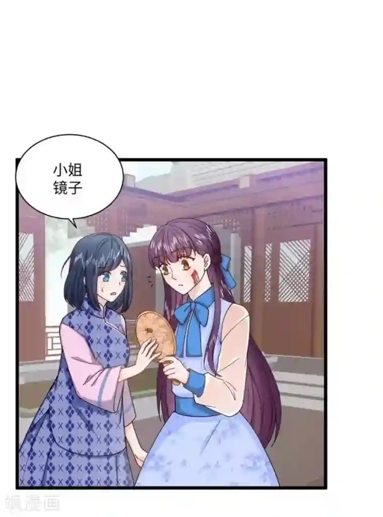 胭脂玉暖第13话