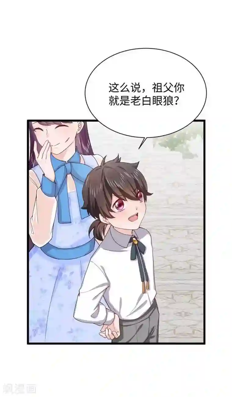 胭脂玉暖第14话