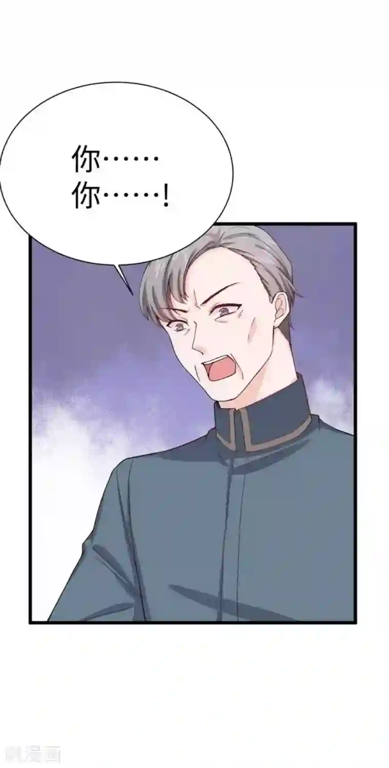 胭脂玉暖第14话