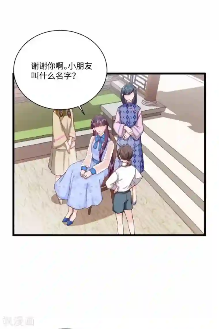 胭脂玉暖第14话