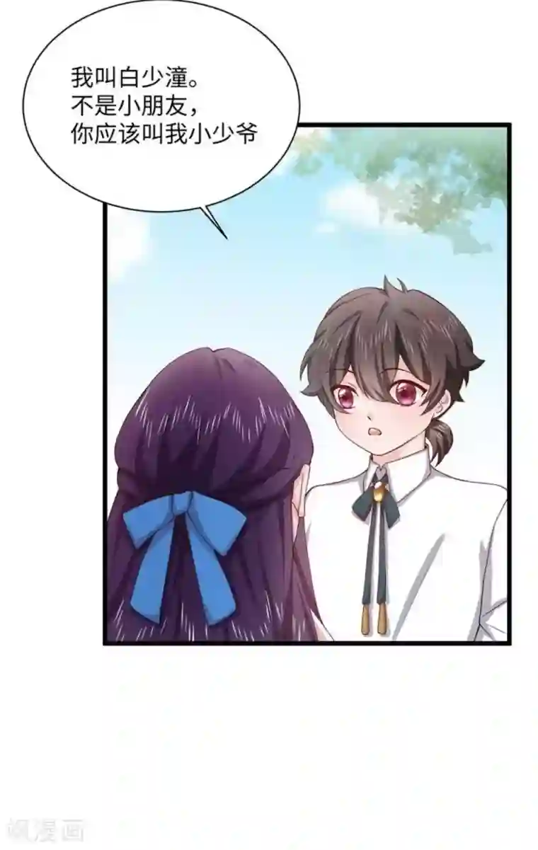 胭脂玉暖第14话