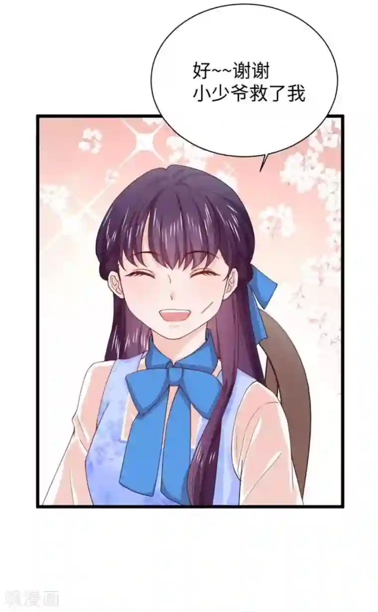 胭脂玉暖第14话