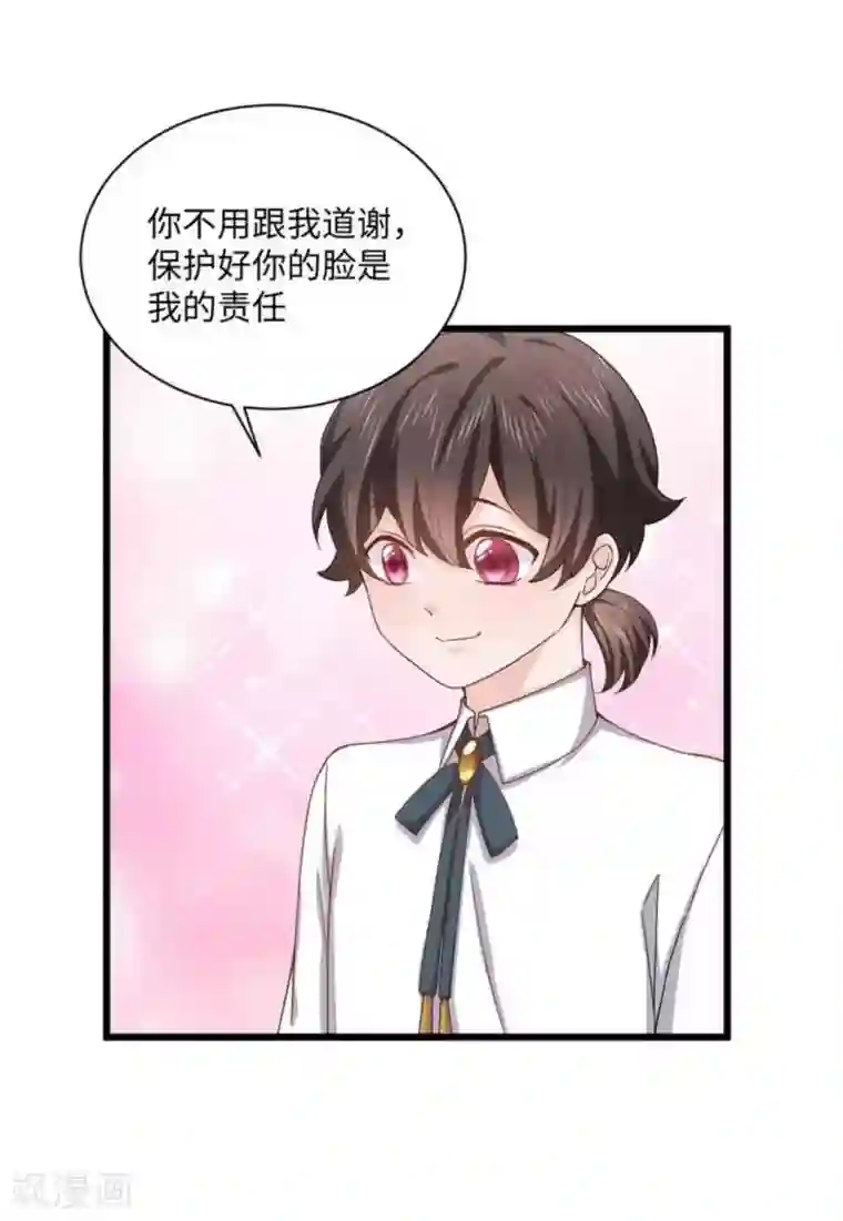 胭脂玉暖第14话