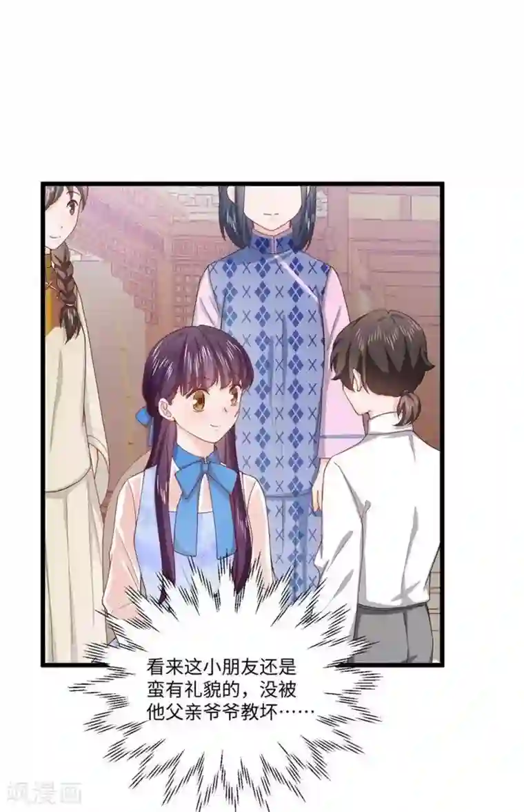 胭脂玉暖第14话